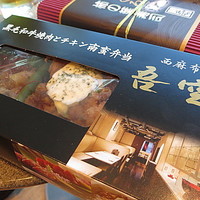 西麻布 吾空 - 