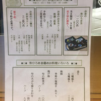 旬草 弥ひろ - 