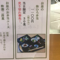 旬草 弥ひろ - 
