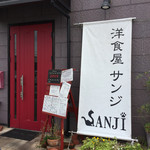 Sanji - 外観