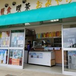 筑波山頂駅売店 - 