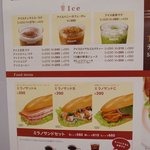 ドトールコーヒーショップ - ドリンクとミラノサンド