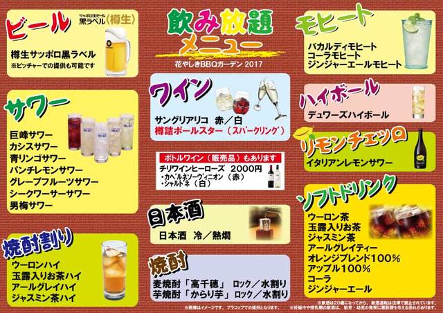 花やしきbbqガーデン 花やしきバーベキューガーデン 浅草 つくばｅｘｐ バーベキュー 食べログ