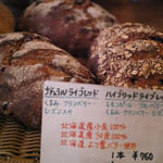 パン・オ・セーグル - 