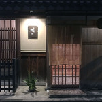 京天神 野口 - 