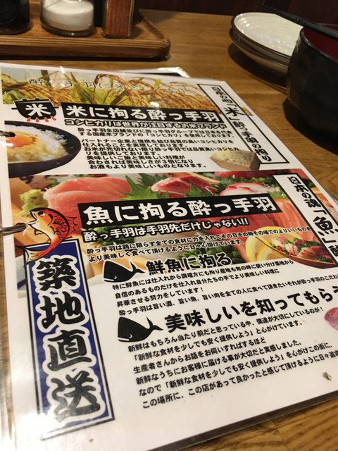 安くて旨くて面白い深夜の大衆居酒屋 By セロリクラブ 居酒屋革命 酔っ手羽 六本木店 イザカヤカクメイ ヨッテバ 六本木 居酒屋 食べログ 安くて旨くて面白い深夜の大衆居酒屋 By セロリクラブ 居酒屋革命 酔っ手羽 六本木店 イザカヤカクメイ ヨッテバ 六本木 居酒屋 食べログ