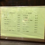 竹乃家 - メニュー