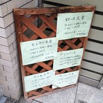 竹乃家 - メニュー