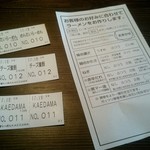 Tonkotsuramenkaedama - 食券を買って、オーダーシートを記入します。今回は「おまかせ」で。