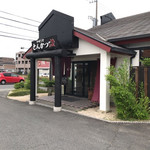 やはらかとんかつ綾 - お店の入り口