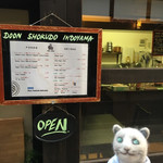 日本一小さなインド家庭料理 ドーン食堂 印度山 - 