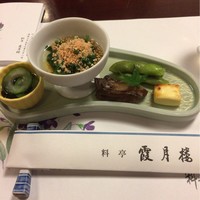 霞月楼 - 前菜