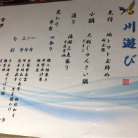 源氏総本店 南越谷店 - 