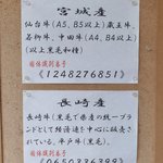 焼肉 横濱慶州苑 - 2011/2　上質牛の証