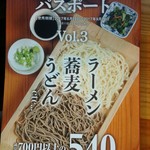つけ麺 心心 - 