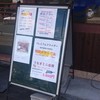 うなぎ料理･なべ料理専門 松田