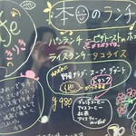 カフェきりき - メニュー