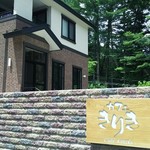 カフェきりき - 看板