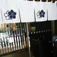 荒井屋 万國橋店 - 