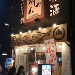 上野 肴や～sakanaya～ - 