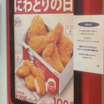 Kentucky Fried Chicken - 