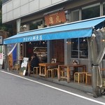 タカマル鮮魚店 - タカマル鮮魚1号店