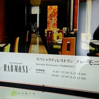 オールデイダイニング ハーモニー - 
