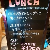 ビフトロ バイ ラ コクシネル - 本日のメニュー