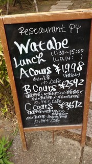 h Restaurant Watabe - 