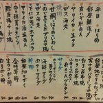 味楽 ゆめり - 110222石川　ゆめり　本日のおすすめメニュー１