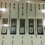 味楽 ゆめり - 110222石川　ゆめり　日本酒メニュー