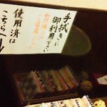 味楽 ゆめり - 110222石川　ゆめり　トイレ（手拭にご利用ください）