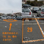 ぐるぐるDining - 近くの集合駐車場に２台。