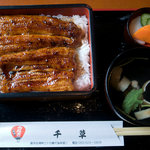 Unagi Chigusa - 