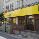 立川 田田 - 外観。