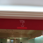 フラッグスカフェ - 