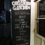 The Chicken Garden - 