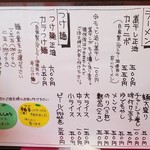 ラーメン 木曜日 - メニューです。