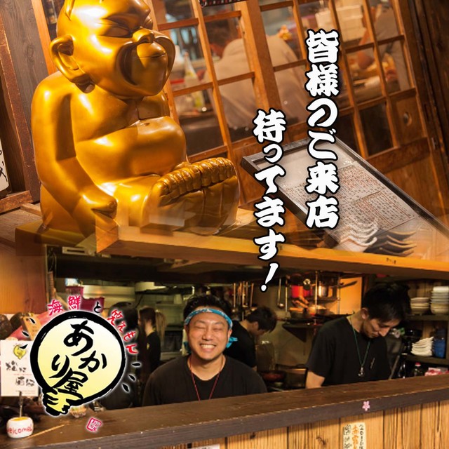 あかり屋 近鉄下田 居酒屋 ネット予約可 食べログ あかり屋 近鉄下田 居酒屋 ネット予約可 食べログ