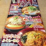 北海道らーめん 北の恵み 月島支店 - 