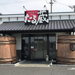 とんかつ たる蔵 - 