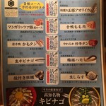 生け簀の銀次 - 