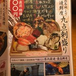 生け簀の銀次 - 