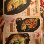 生け簀の銀次 - 