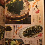 生け簀の銀次 - 