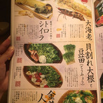 生け簀の銀次 - 