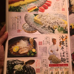 生け簀の銀次 - 