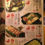 生け簀の銀次 - 