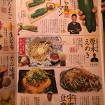 生け簀の銀次 - 