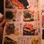 生け簀の銀次 - 